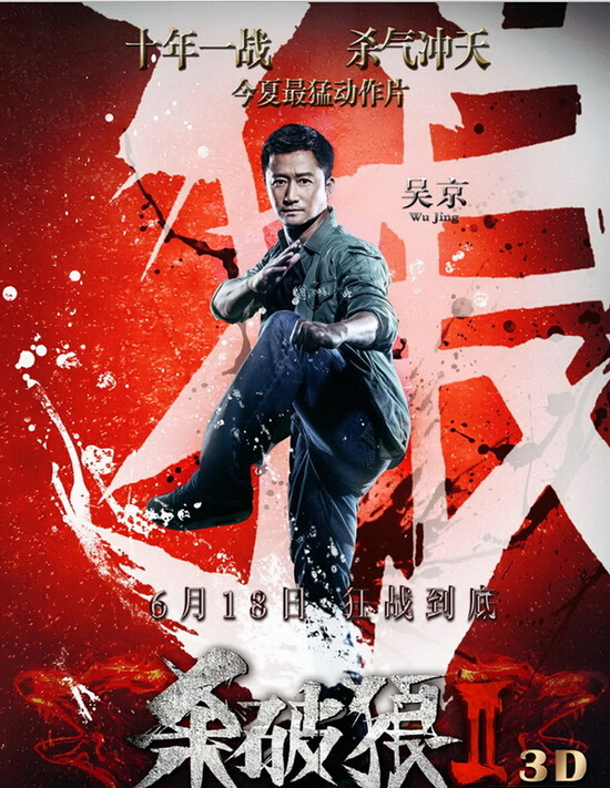 殺破狼 杀破狼 ベトナム ポスター 杀破狼(2005) - 海报— The Movie Database (TMDB)