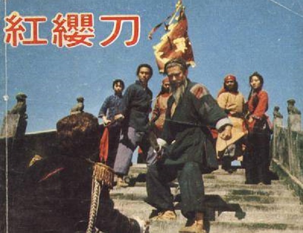 红缨刀图册_360百科