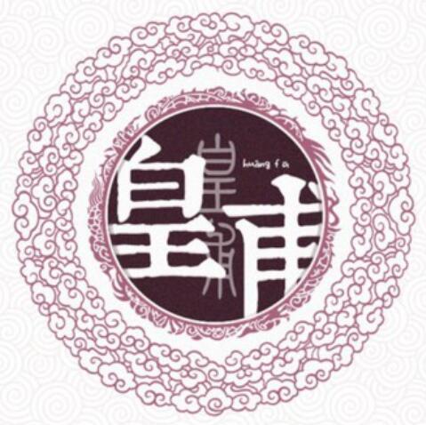 皇甫姓图册_360百科