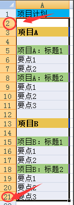 excel的多级分组显示_360新知