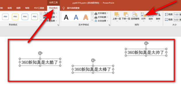 PPT如何等距排列多个文本框_360新知