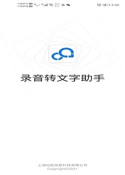 手机录音如何转成文字_360新知