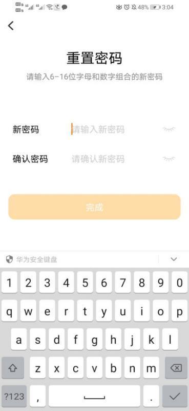 小天才验证码收不到重启没有用怎么办忘记密码了