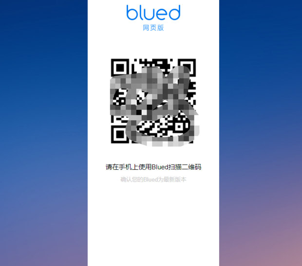 如何使用Blued 网页版_360新知