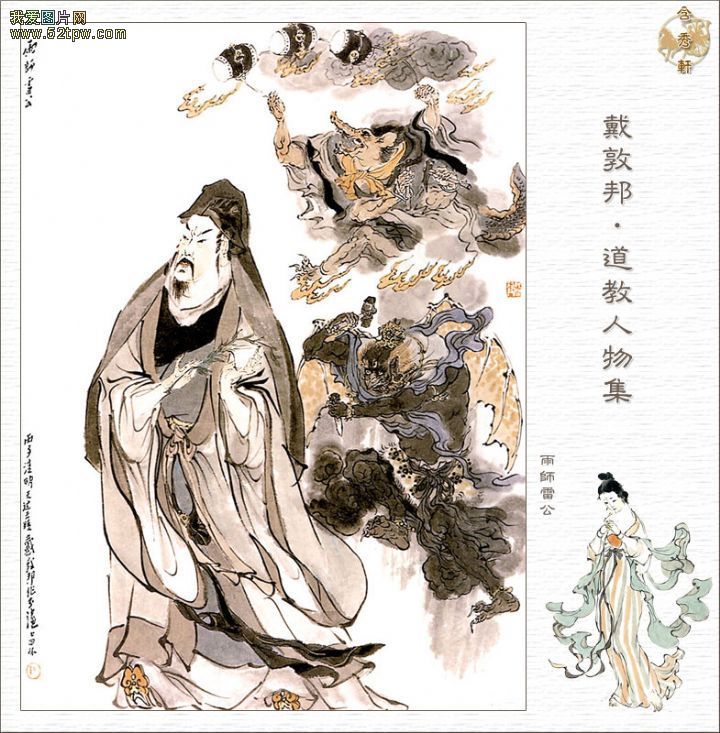 雷祖图册_360百科