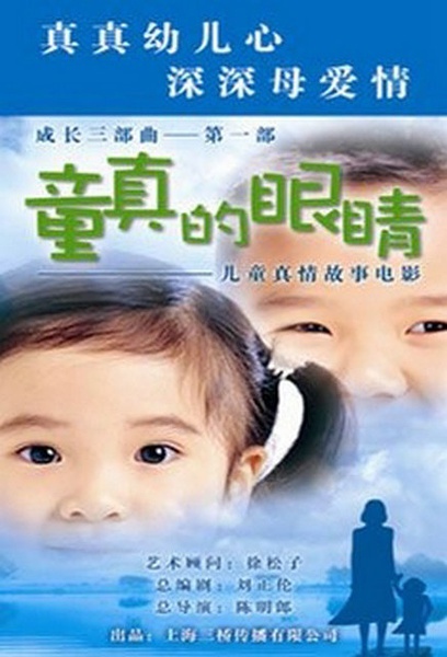 荧幕上的故事