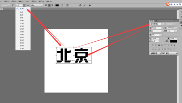 用PS如何制作漂亮的艺术字效果_360新知