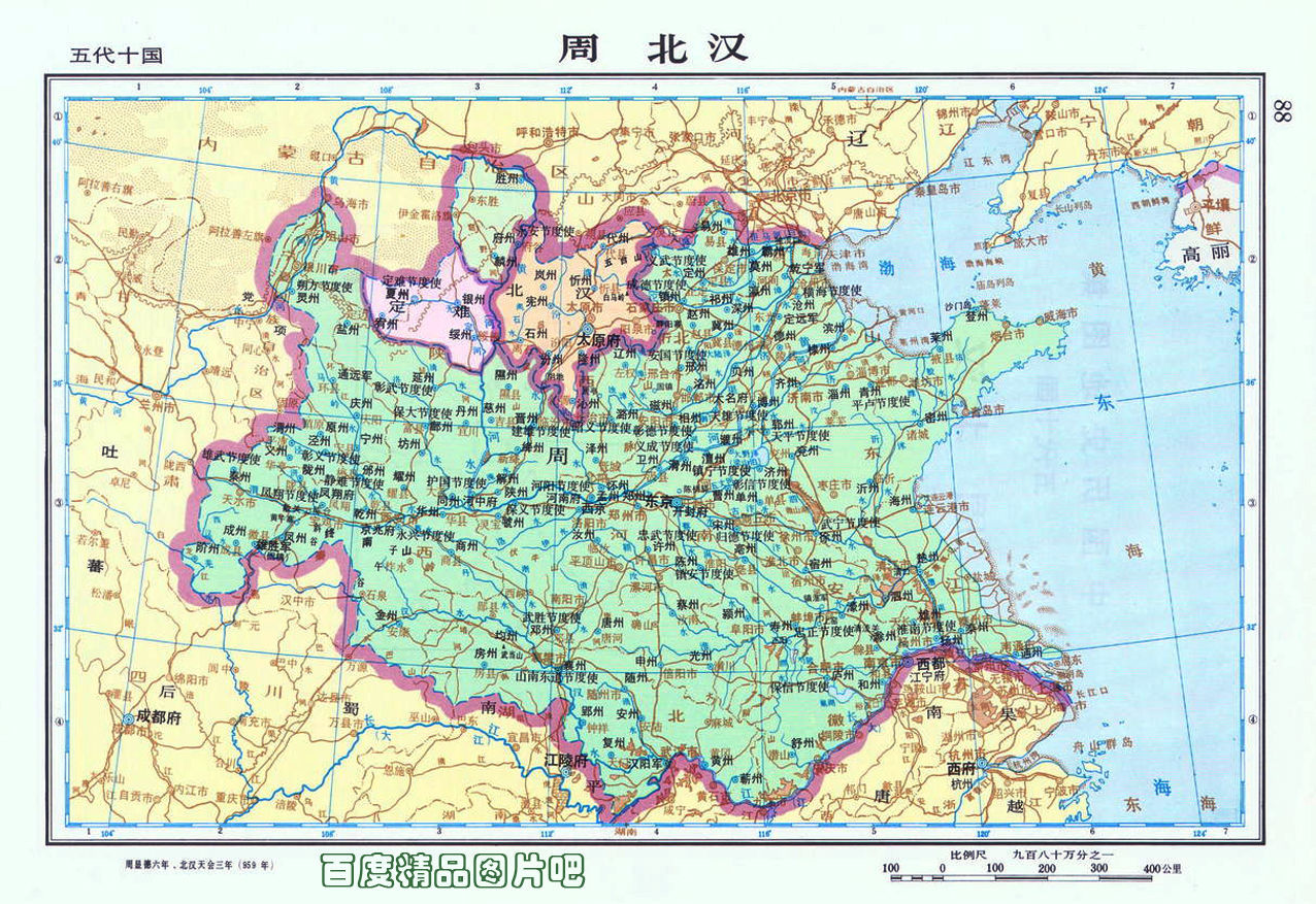 后周图册_360百科