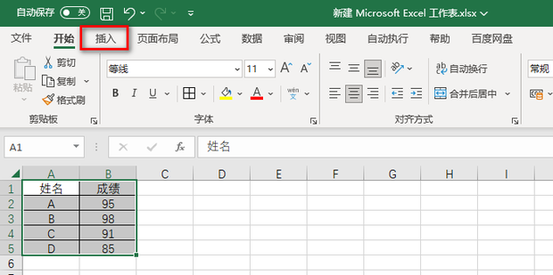 统计表怎么做_360新知