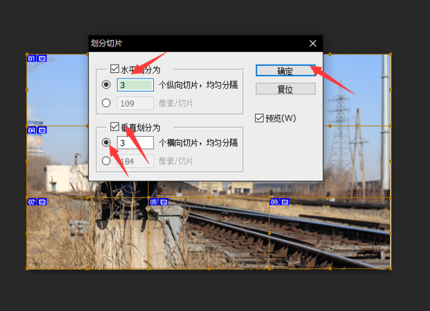 如何用photoshop把一张图片分割成几张图片_360新知