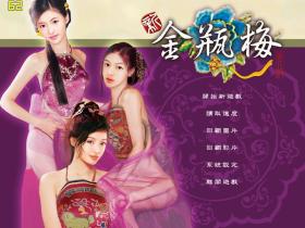 金瓶梅图册_360百科