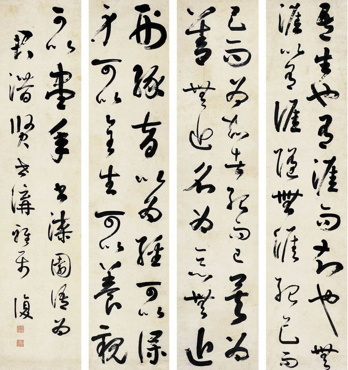 庄子·养生主图册360百科 