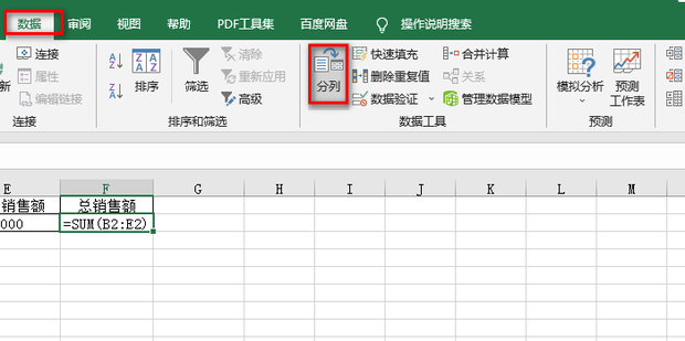 解决数据无法求和的三种方式_360新知
