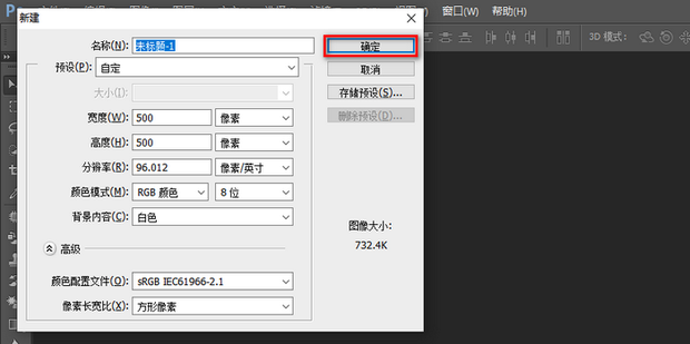ps怎么插入表格_360新知