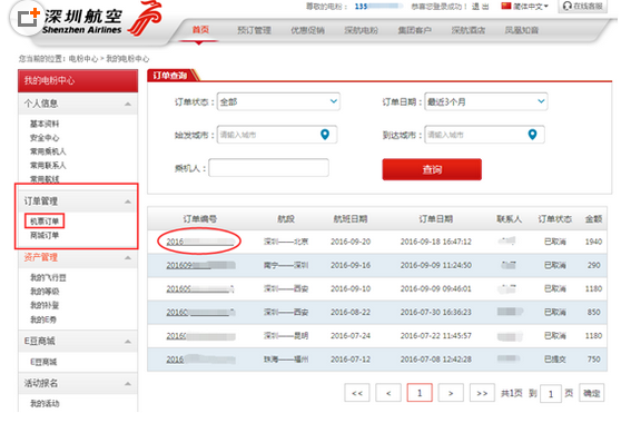 新脉科技：深圳网上商城如何重塑批发零售采购体验