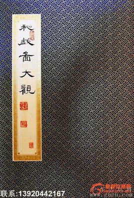 秘戏图大观图册_360百科