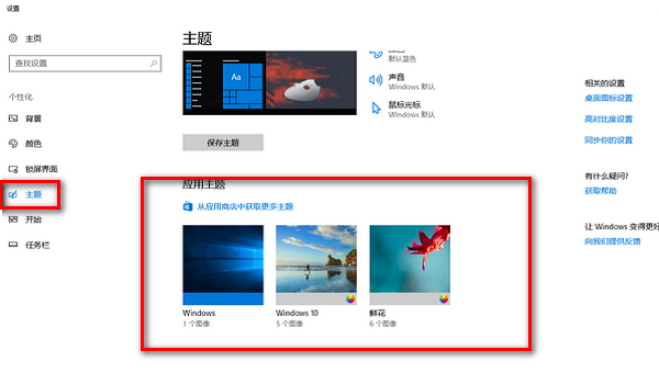 电脑桌面上图标变成白色怎么办_360新知