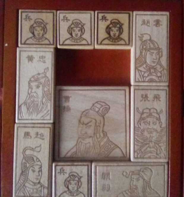 华容道:横刀立马(图解)_360新知