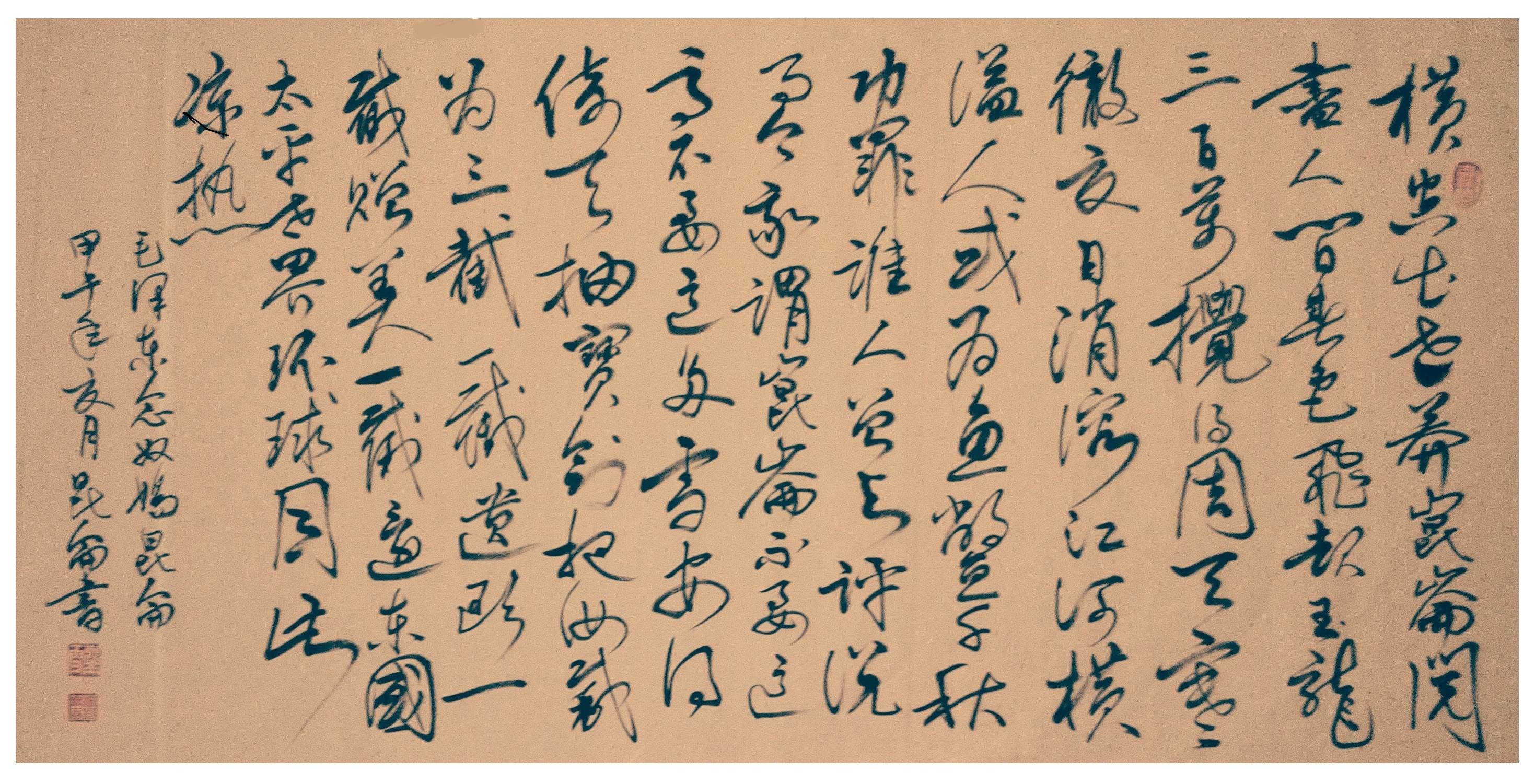 念奴娇·昆仑图册