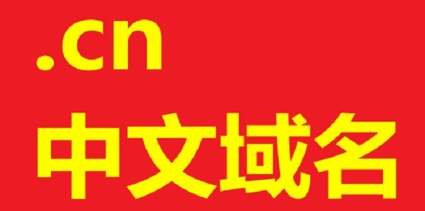 最新中文域名查询方法大全