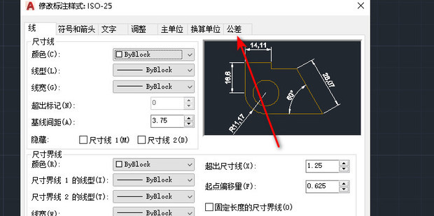 cad公差怎么标注_360新知