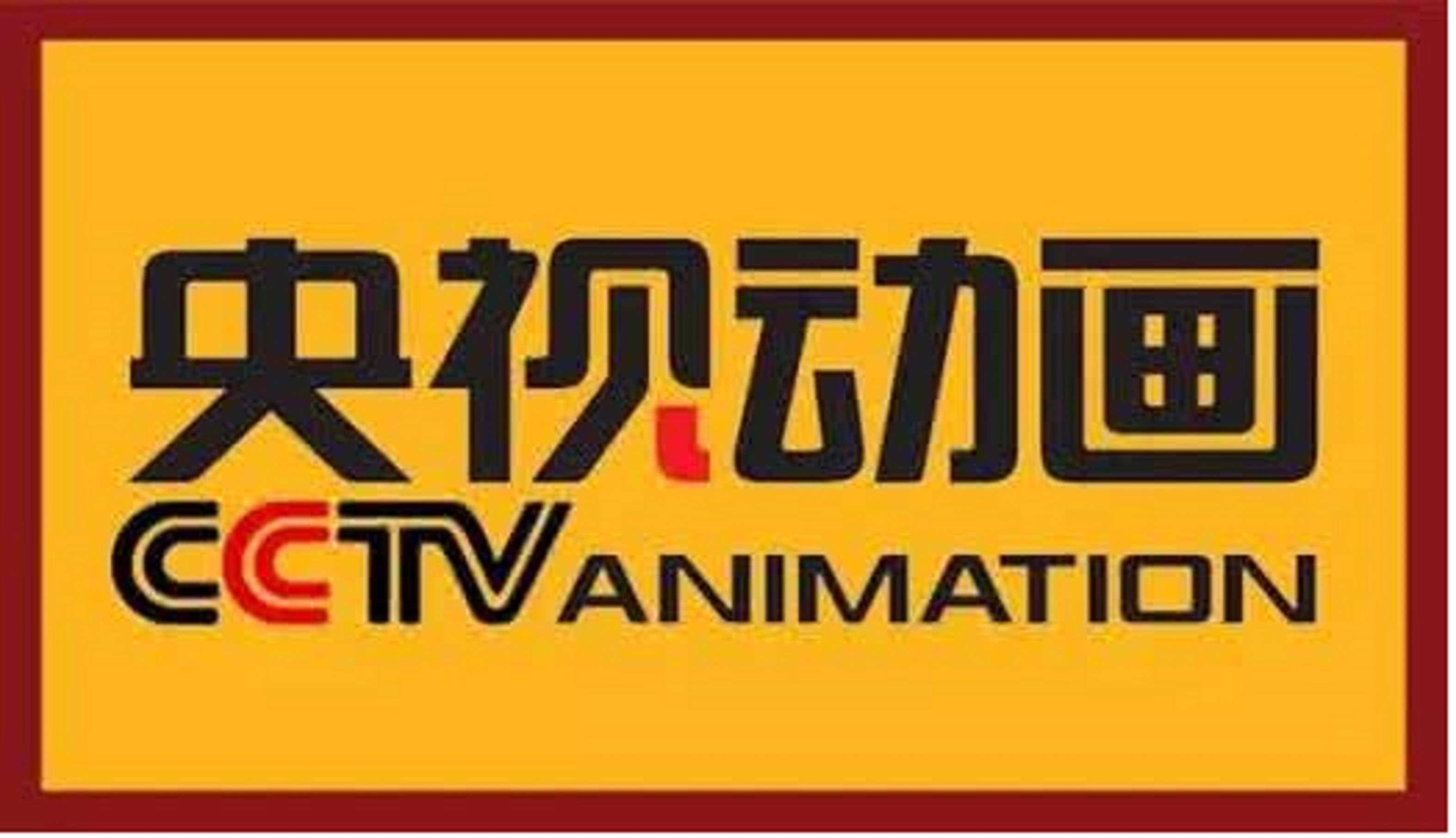 央视体育赛事直播多平台同步上线随时随地畅享激情澎湃的运动盛宴