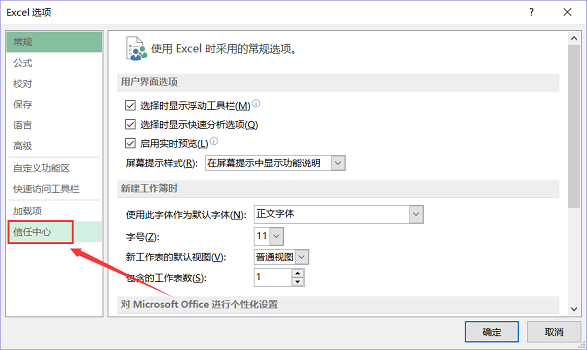 Excel 2013 怎样启用宏功能_360新知