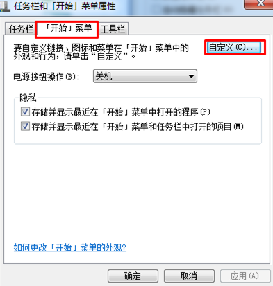 开始菜单中“控制面板”不见了怎么办_360新知