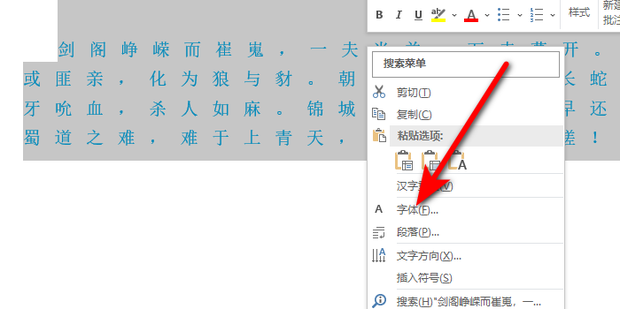 word文字之间有空格去不掉怎么办_360新知