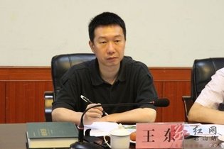 王东图册_360百科