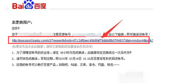 如何邮箱注册百度账号_360新知