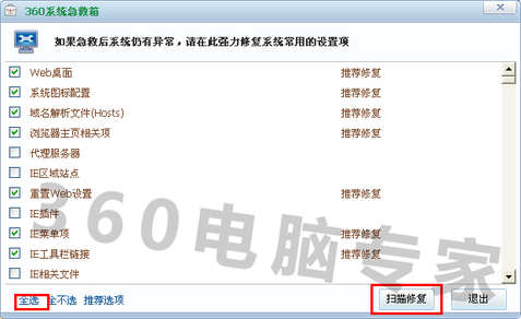 电脑又被劫持了..搜索传奇SF点开所有网来自站都出来同一个网站