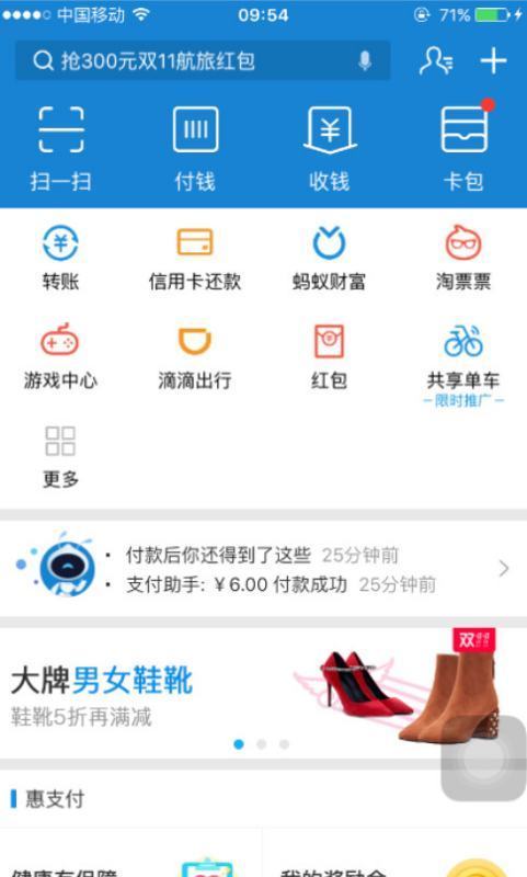 怎么设置支付宝支付后的短信通知