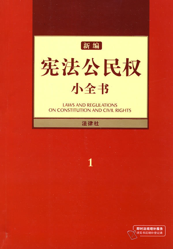 公民权图册_360百科