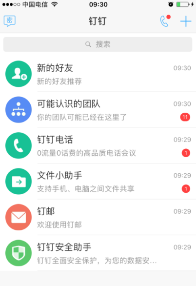 如何使用钉钉软件帮助办公智能化_360新知