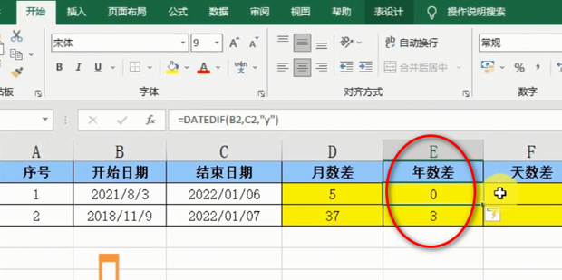 如何通过excel计算两个日期之间的年数 360新知