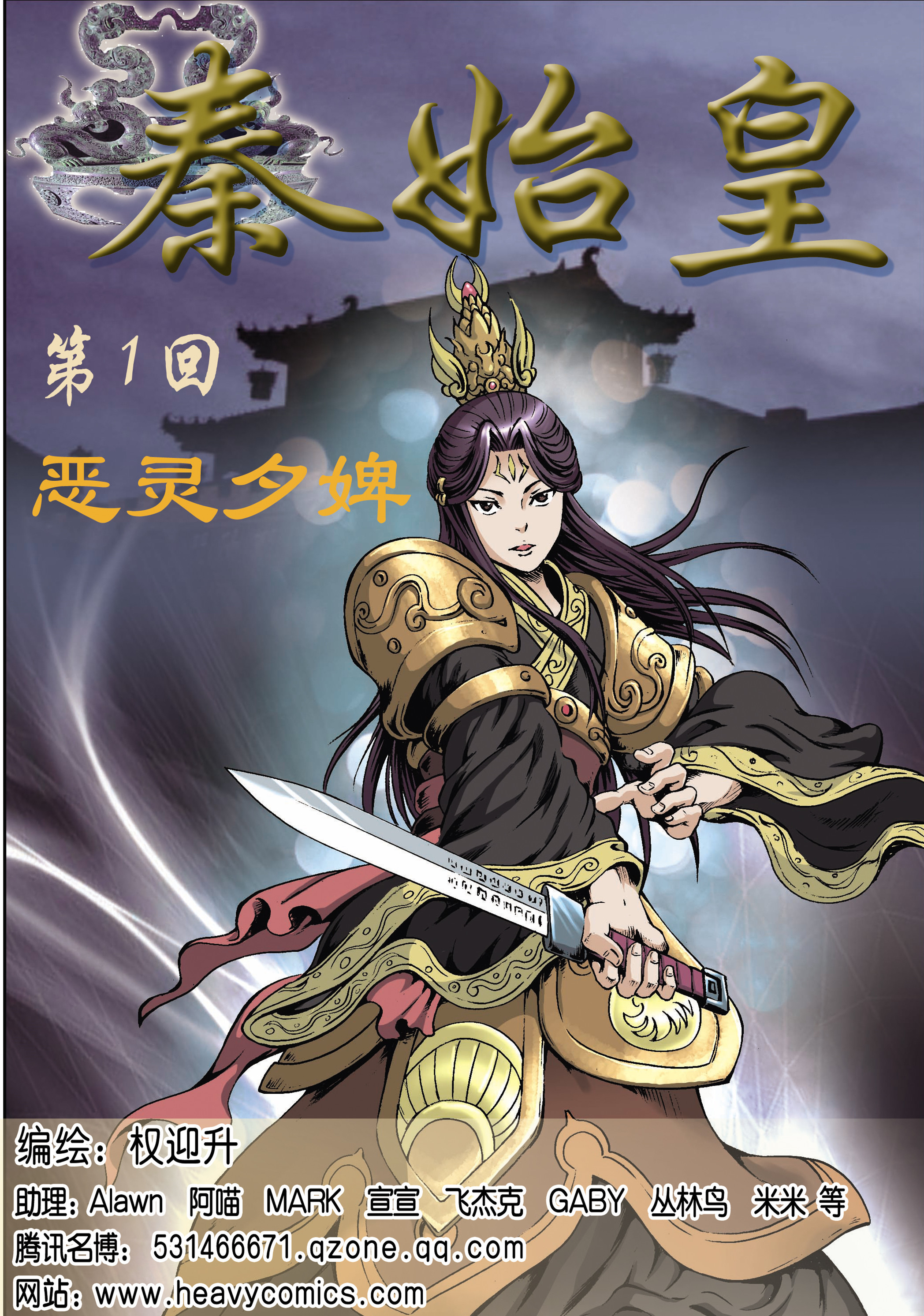 秦始皇图册_360百科