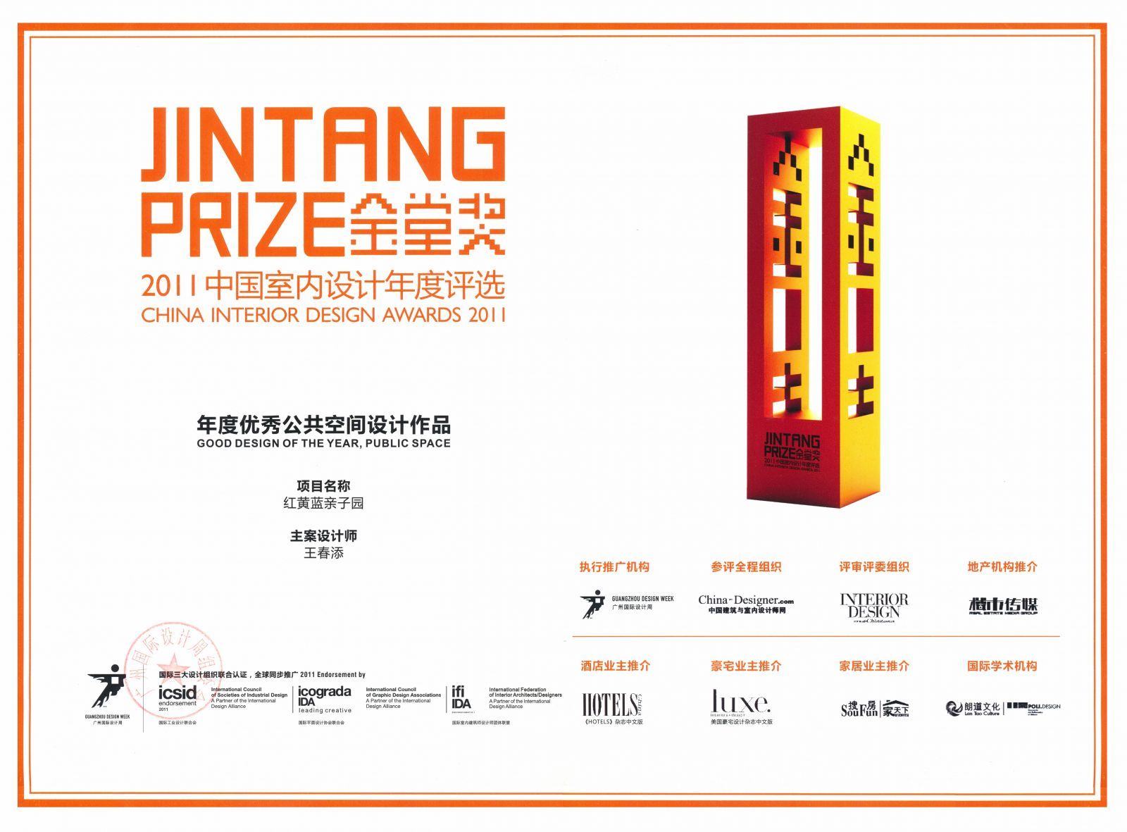 金堂奖图册_360百科