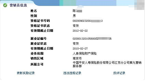 保险中介网站建设：构建信息高速路