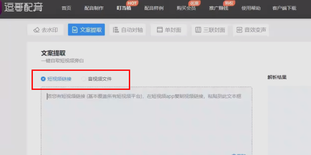在电脑上如何快速的将视频语音转换成文字_360新知