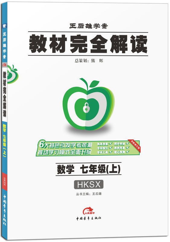正版数学分册多少钱一套