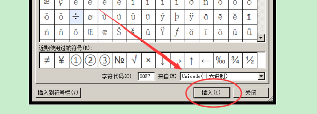 ÷除号怎么打出来_360新知