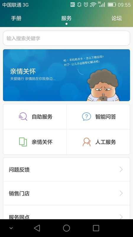 各类手机服务器的规模与限制详解