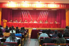 主席台图册_360百科