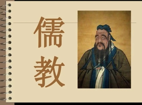 儒教图册_360百科