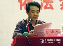 刘中伦图册_360百科