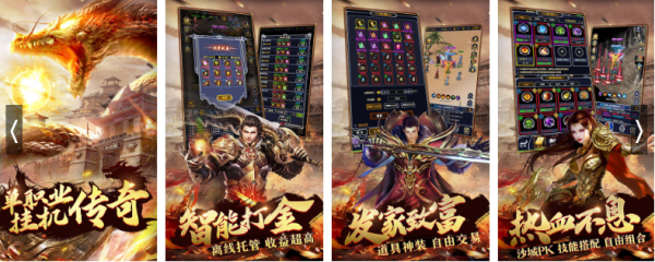 手游传奇:好的手游传奇保举