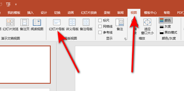 如何在每页PPT上加LOGO_360新知