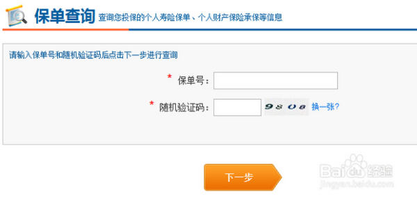 保险行业最新趋势与山西诚达的创新策略