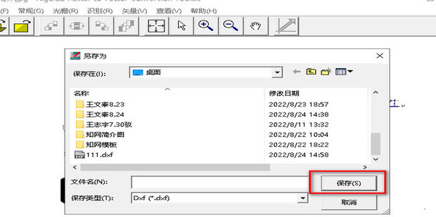 JPG等图像文件转换为DWG、DXF等CAD文件的工具。